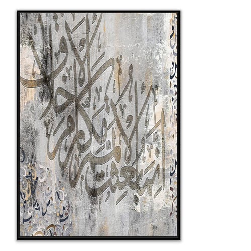 لوحة لاتمم مكارم الاخلاق-لوحات اسلامية للحائط.