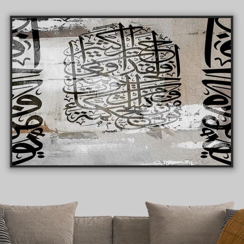 لوحة إسلامية