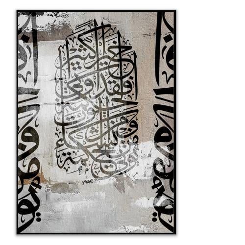 لوحة إسلامية