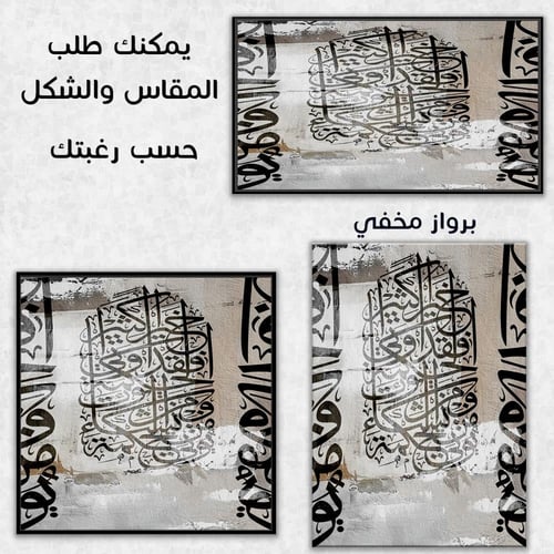 لوحة إسلامية