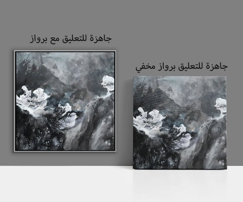 لوحة جدارية تجريدية رقم F23-99