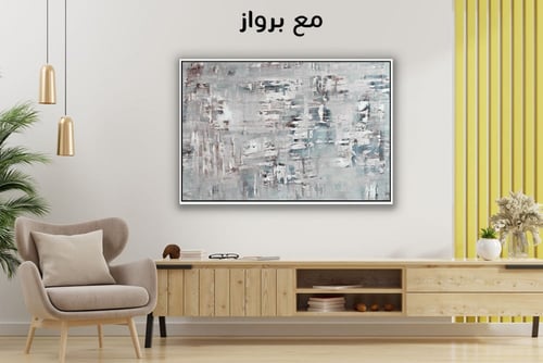 لوحة جدارية تجريدية رقم GMN182