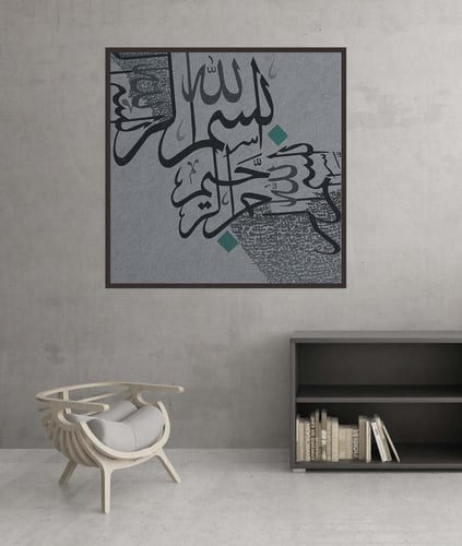 لوحة البسملة-لوحات جدارية اسلامية.