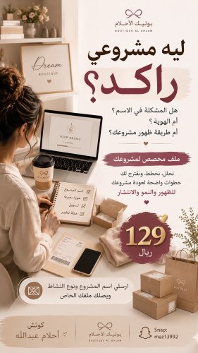 لية مشروعي راكد