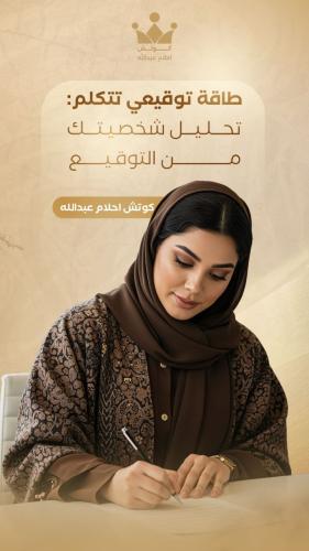 طاقة توقيعي تتكلم