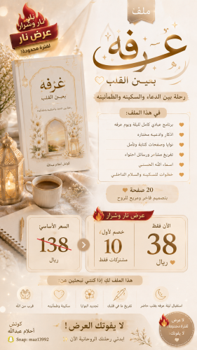 عرفة بعين القلب️️
