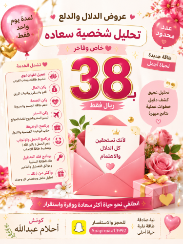 فعاليات وخصم مع حلومه ليوم واحد