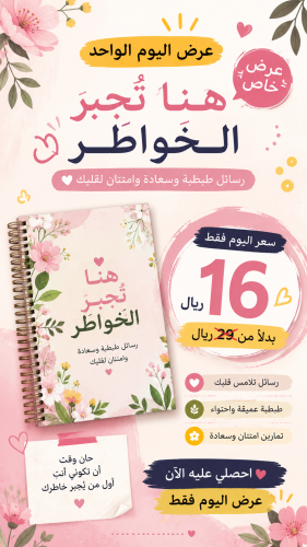 هنا تجبر الخواطر️️