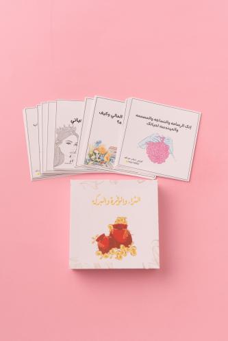 الثراء والوفرة والبركة