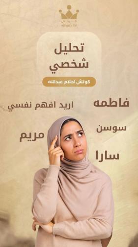 ملف تحليل شخصي