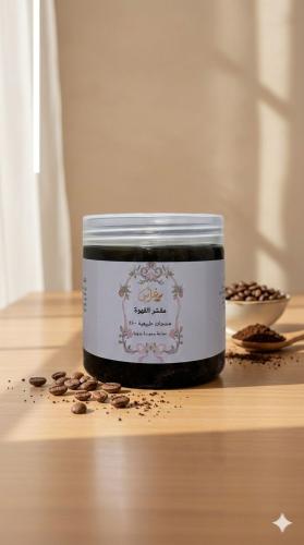 مقشر القهوة