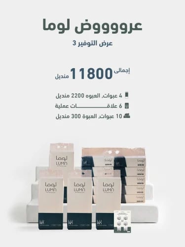 عرض التوفير - 11,800 منديل