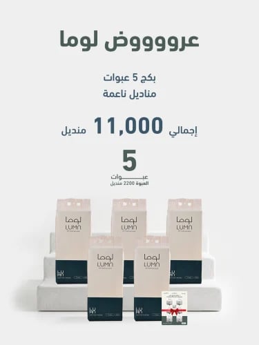 بكج 5 عبوات مناديل معلقة 11 الف منديل