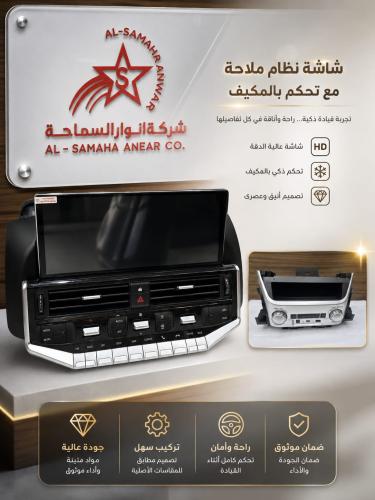 شاشات جيب لاندكروزر تدعم شاحن لاسلكي 2016-2021