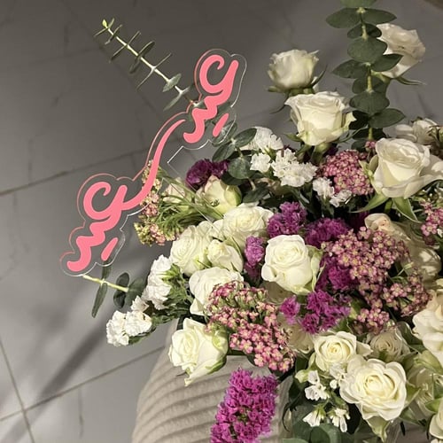 فأزه العيد