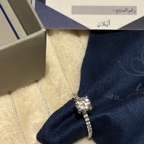 خاتم ايلان فضه