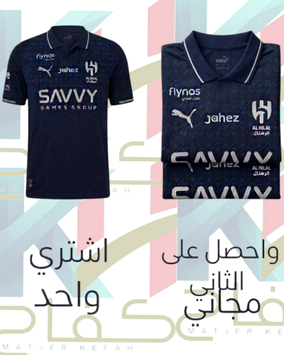 عرض خاص اشتري تيشيرت يوم التاسيس نادي الهلال السعو...