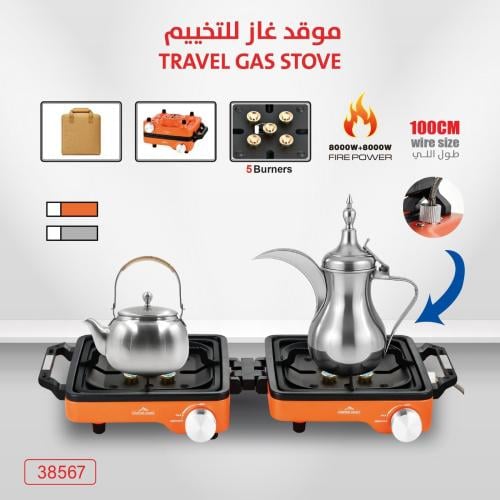 موقد 2 عين تيربو قابل للطي بجراب