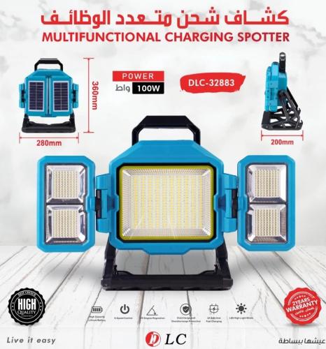 كشاف شحن متعدد الوظائف 3 شرائح كبير