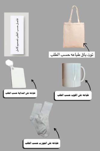 بكج الاهداء