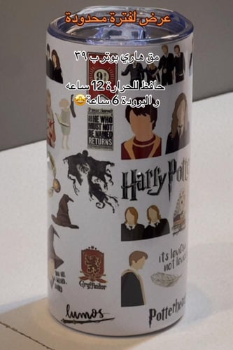 مق هاري بوتر ( تم تغير حجم المق الي كبير )