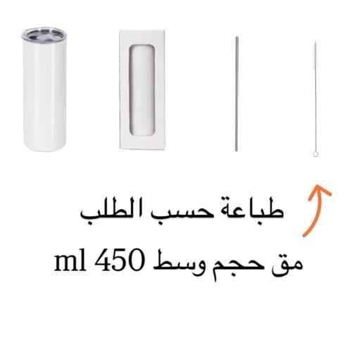 مق حجم وسط طباعة حسب الطلب 450 ml
