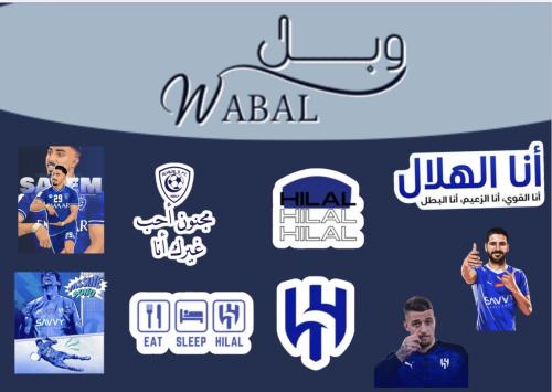 ستكر الهلال