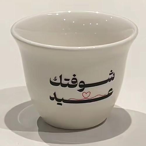 فنجال العيد التصميم السادس
