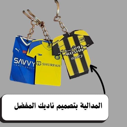 مدالية الاندية الرياضية