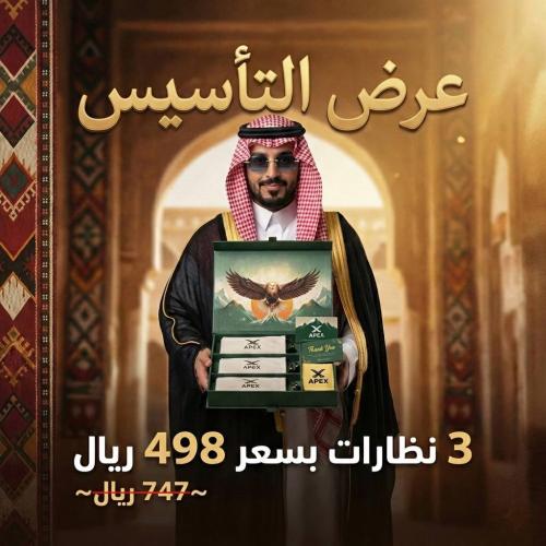 بكج يوم التأسيس !!