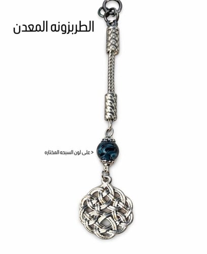 سبحة بكلايت معدن 118