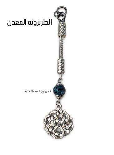 سبحة بكلايت 161 ( كحلي غامق )