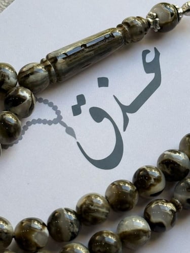 اضافة نحت ليزر للسبحة