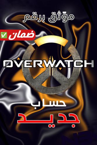حساب اوفرواتش جديد موثق برقم الجوال لكل المنصات -...