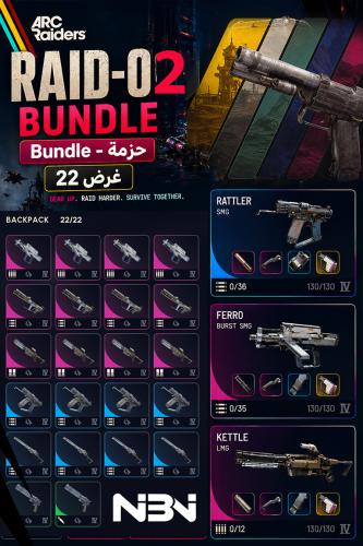 حزمة RAID-02 ارك ريدرز - ARC Raiders Bundle RAID-0...