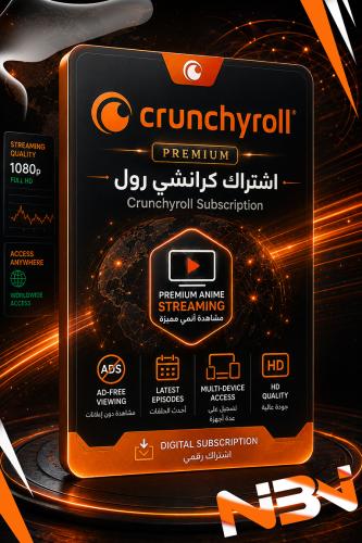 كرانشي رول ملف خاص - Crunchyroll Private Profile