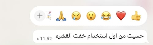 زيت القطران والسمسم