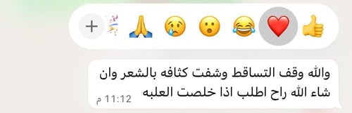 زيت القطران والسمسم