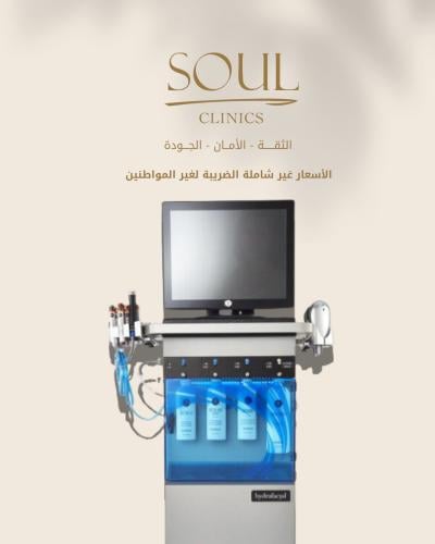 هيدرافيشل + ترانكساميك +سالمون +جلوثاتيون