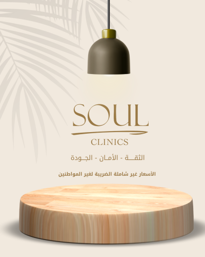 جلسة تقشير بارد سايمل + هيدرافيشل مع الأخصائية