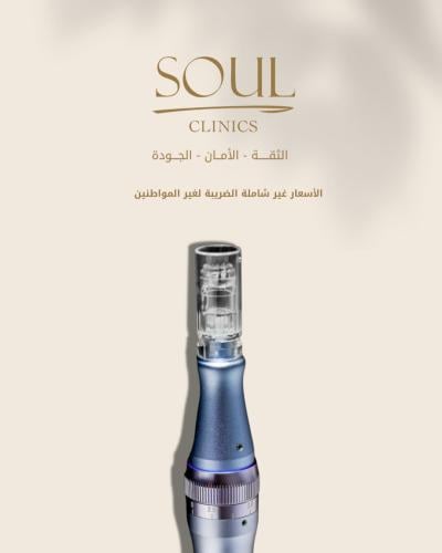 3 جلسات ديرما بن +بلازما مع الاخصائية