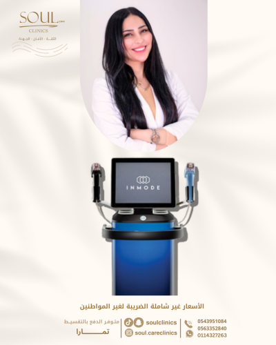 جلسة مورفيس جسم +ماسك اكسزوم او سلمون وجه ورقبة مع...