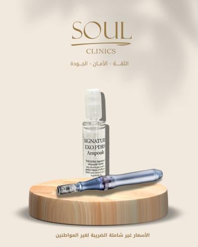 ديرمابن علامات التمدد مع الاخصائية