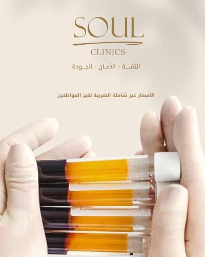 ٣جلسات بلازما مناطق حساسة