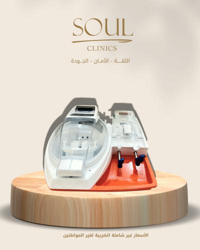 ٣جلسات بلازما ماجلان (الحمراء)