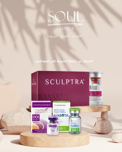 سكالبترا 10ملي +بوتكس وجه+مل سالمون هدية