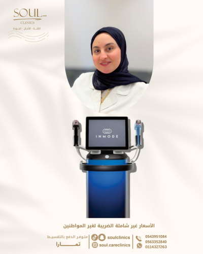 جلسة مورفيس +اكسزوم حقن وجه ورقبة +مل سلمون هدية