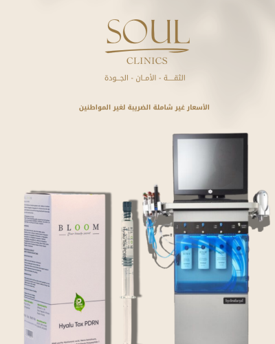 هيدرافيشال +بلوم