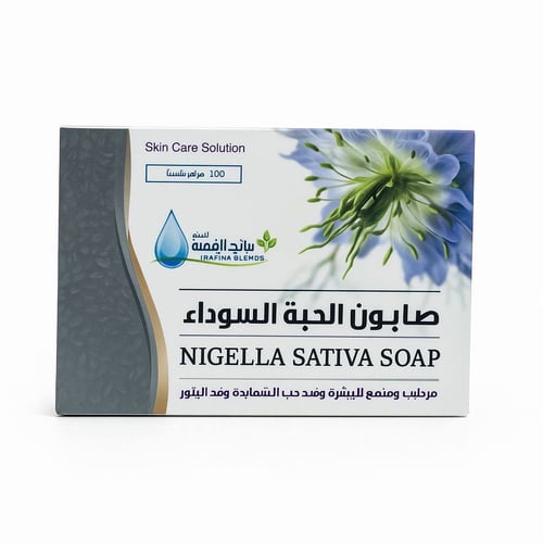 صابونة الحبة السوداء
