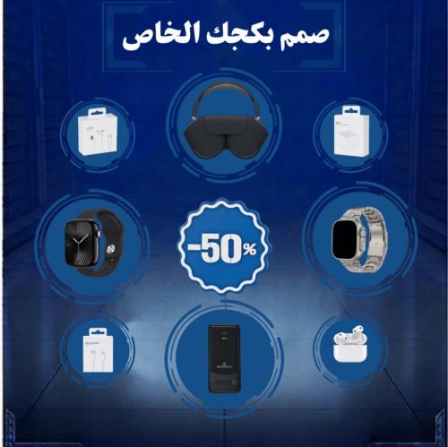 بكج على ذوقك